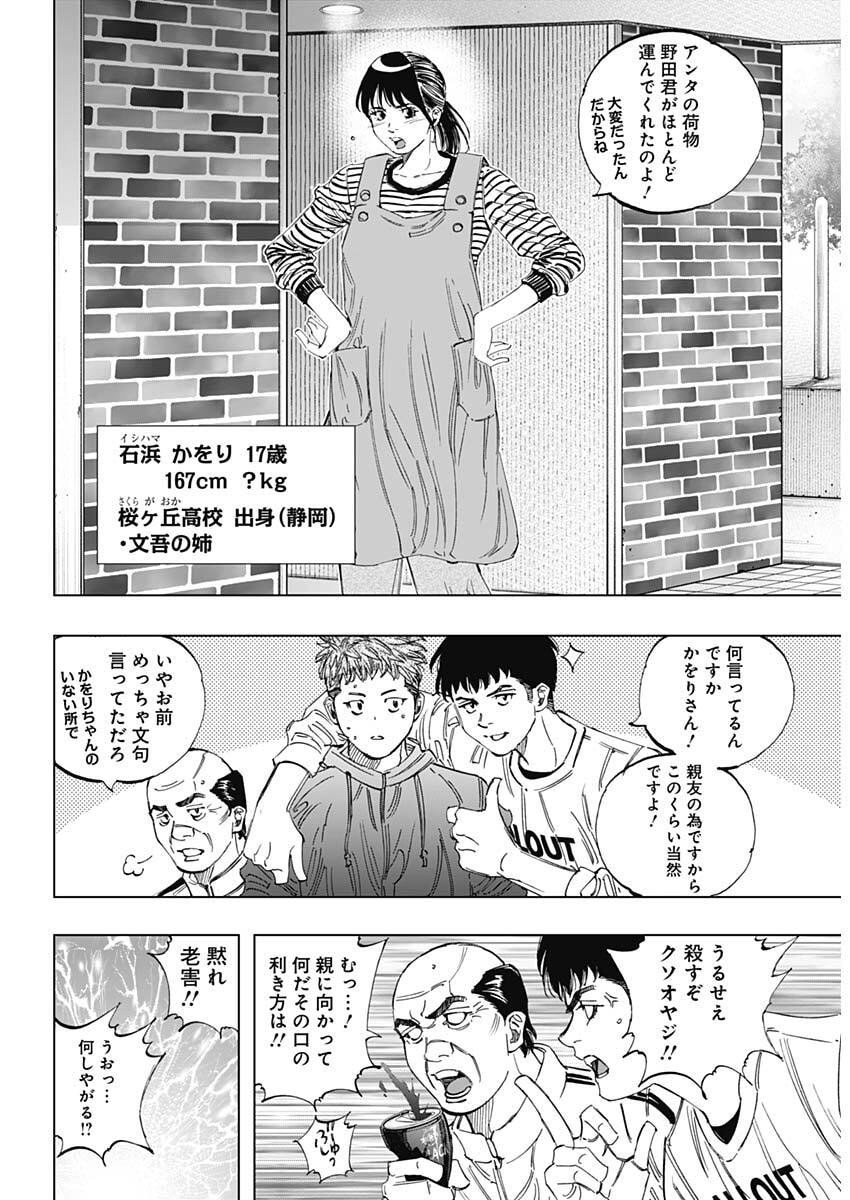 Bungo -unreal- Chapter 1 11ページ