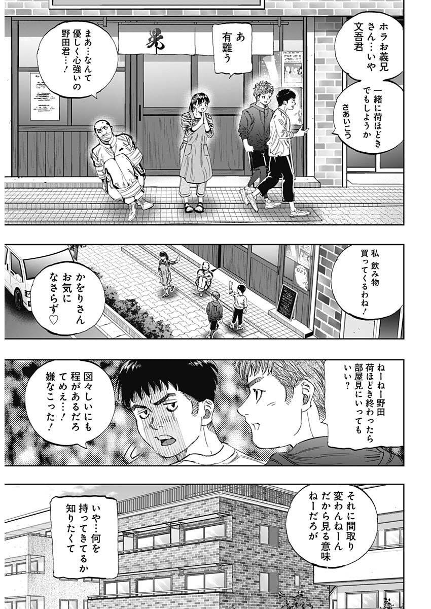 Bungo -unreal- Chapter 1 12ページ