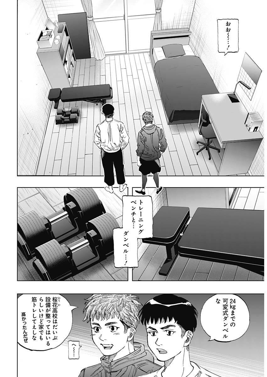 Bungo -unreal- Chapter 1 13ページ