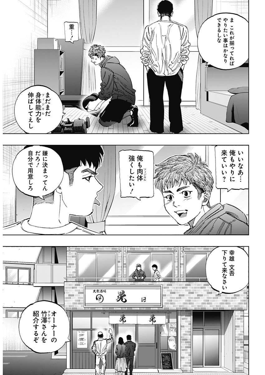 Bungo -unreal- Chapter 1 14ページ