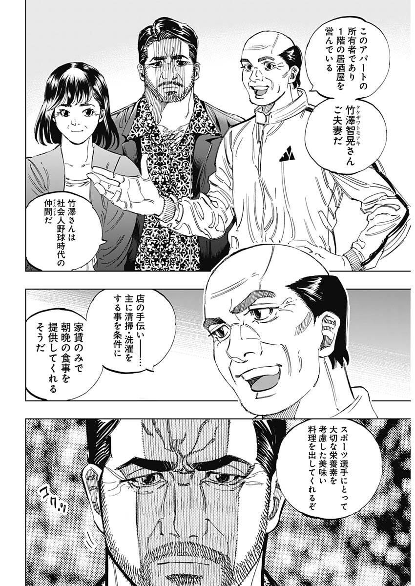 Bungo -unreal- Chapter 1 15ページ