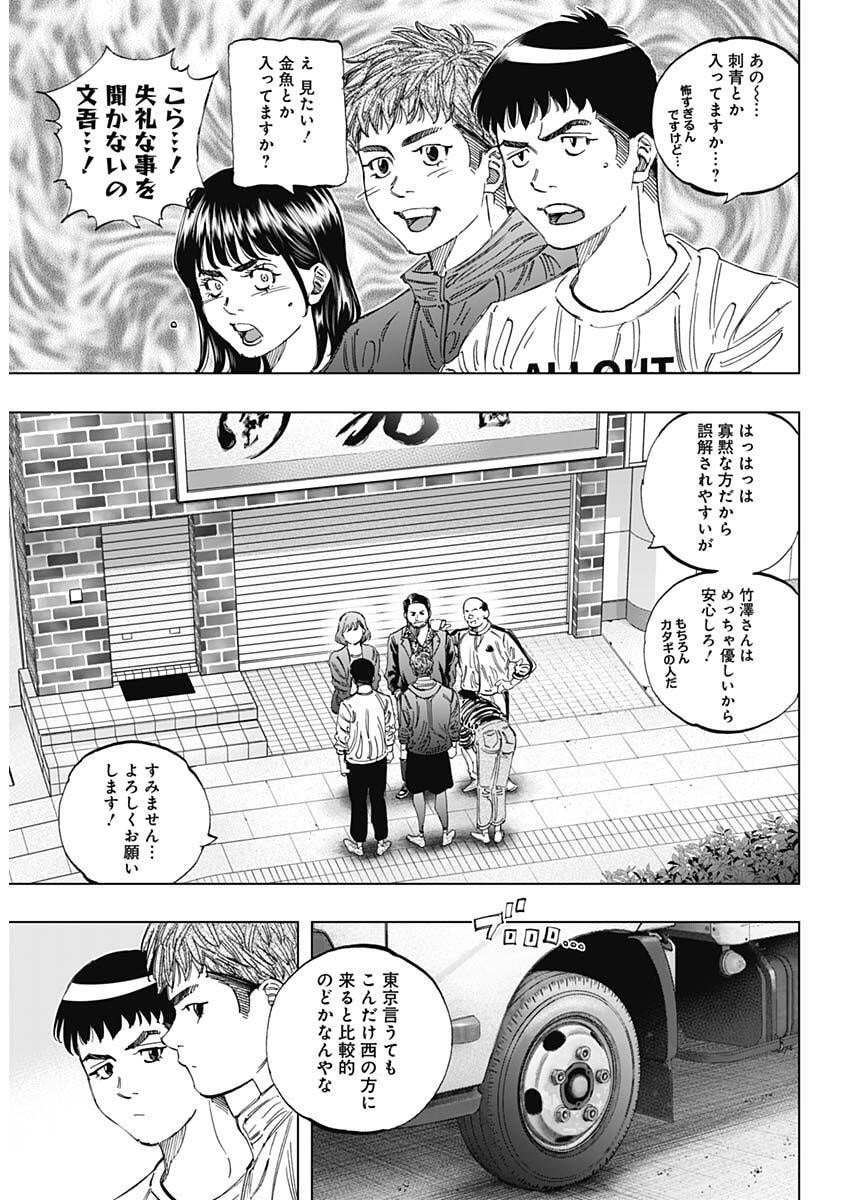 Bungo -unreal- Chapter 1 16ページ