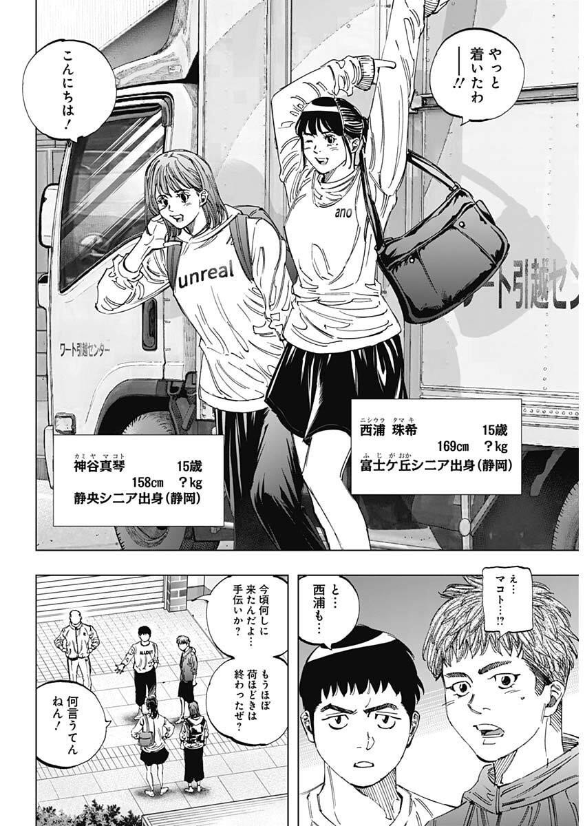 Bungo -unreal- Chapter 1 17ページ