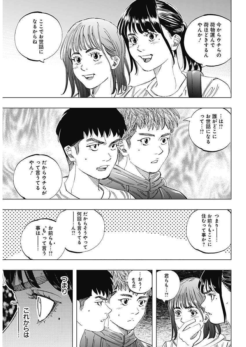 Bungo -unreal- Chapter 1 18ページ