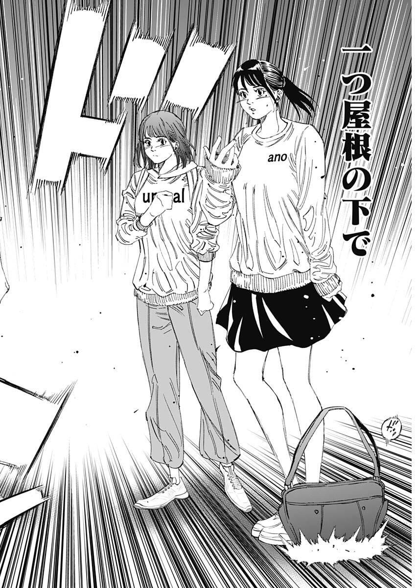 Bungo -unreal- Chapter 1 19ページ