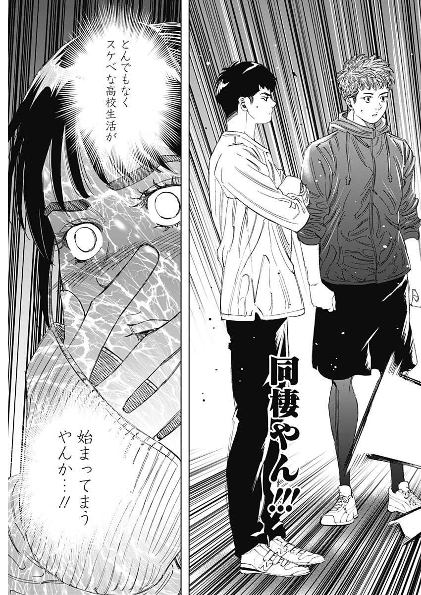 Bungo -unreal- Chapter 1 20ページ