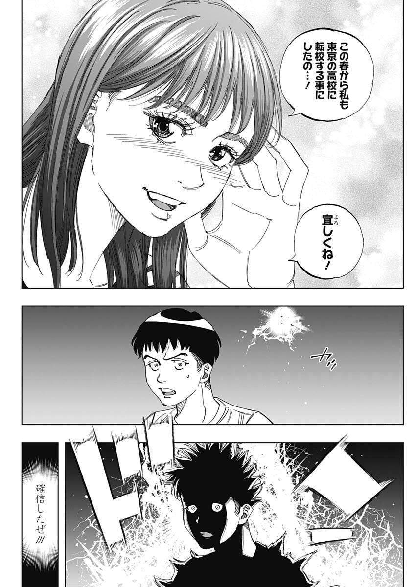 Bungo -unreal- Chapter 1 23ページ