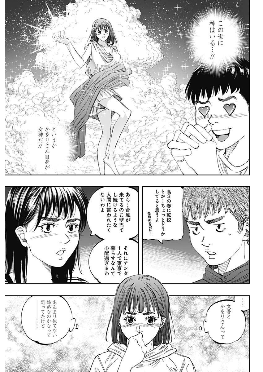 Bungo -unreal- Chapter 1 24ページ