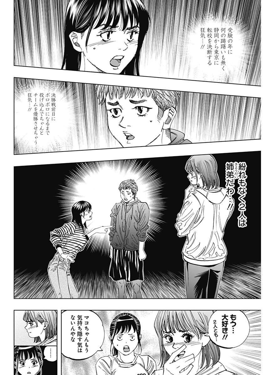 Bungo -unreal- Chapter 1 25ページ
