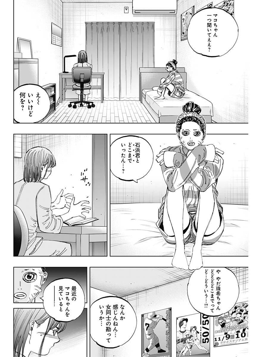 Bungo -unreal- Chapter 1 27ページ