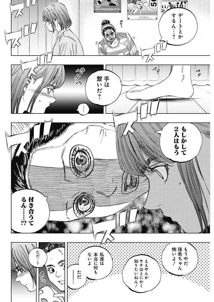 Bungo -unreal- Chapter 1 29ページ