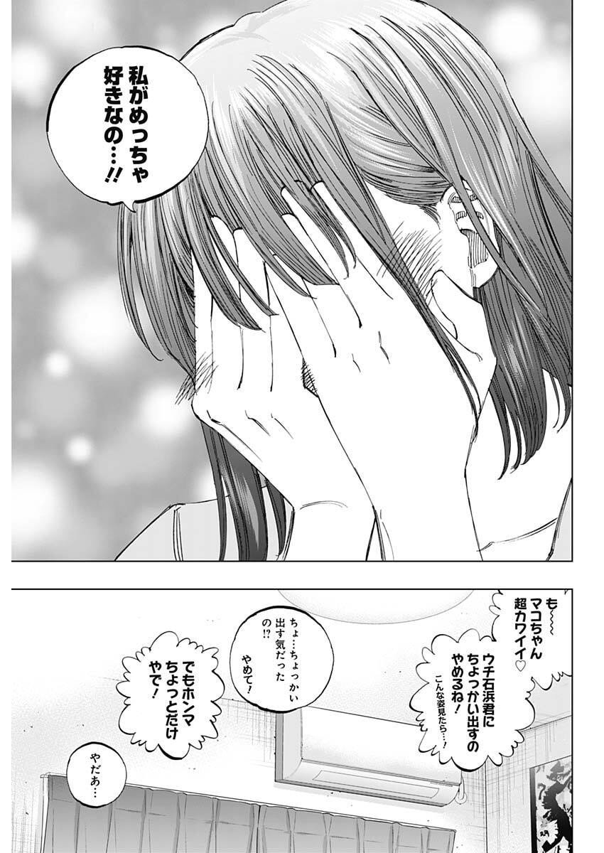 Bungo -unreal- Chapter 1 30ページ