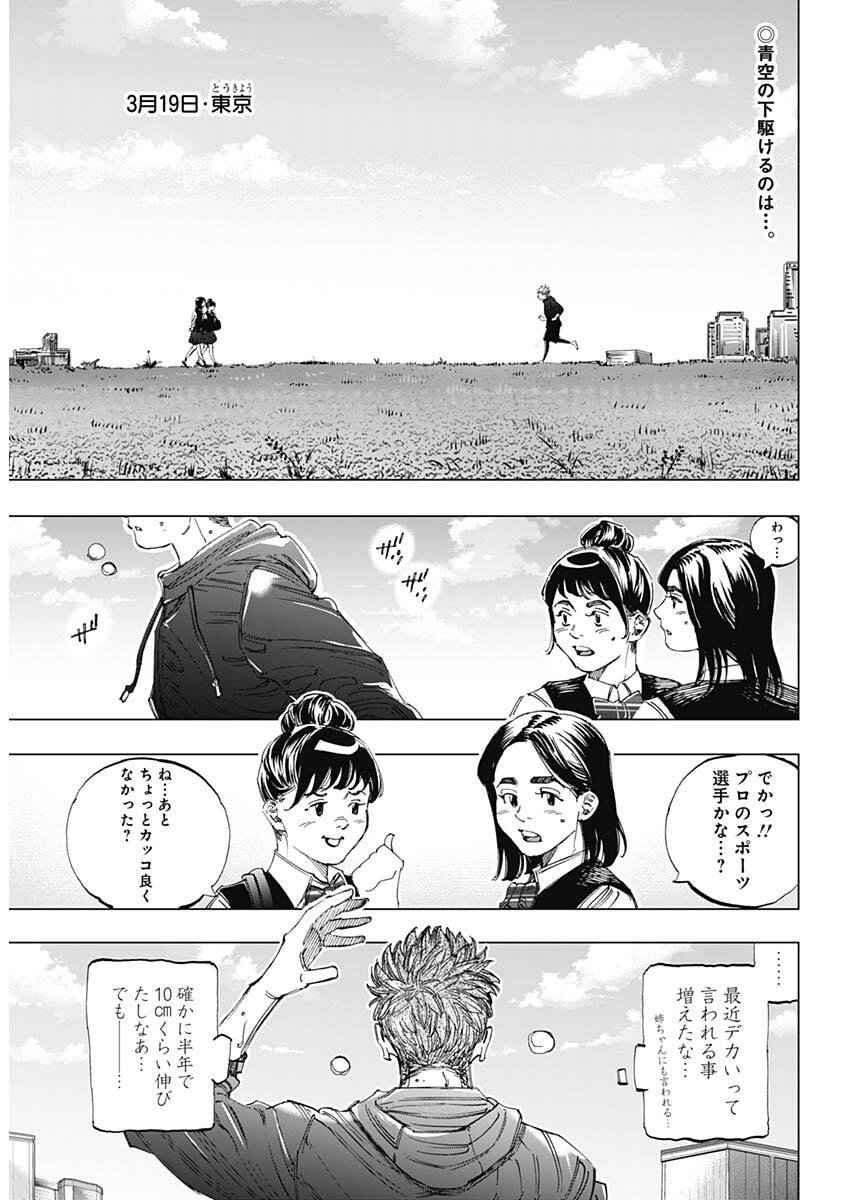 Bungo -unreal- Chapter 1 4ページ
