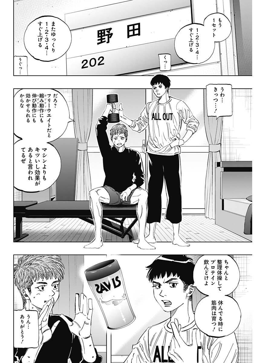 Bungo -unreal- Chapter 1 31ページ