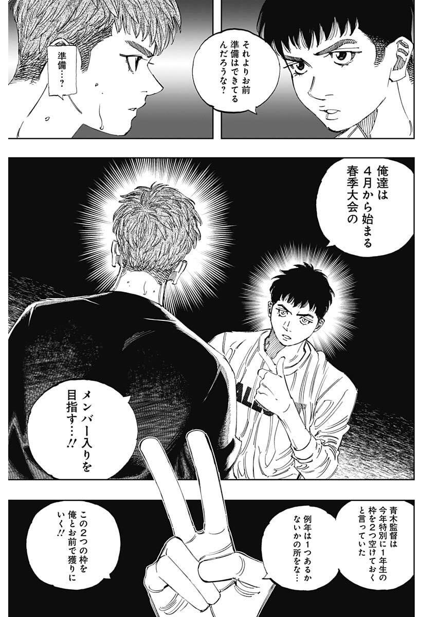 Bungo -unreal- Chapter 1 32ページ