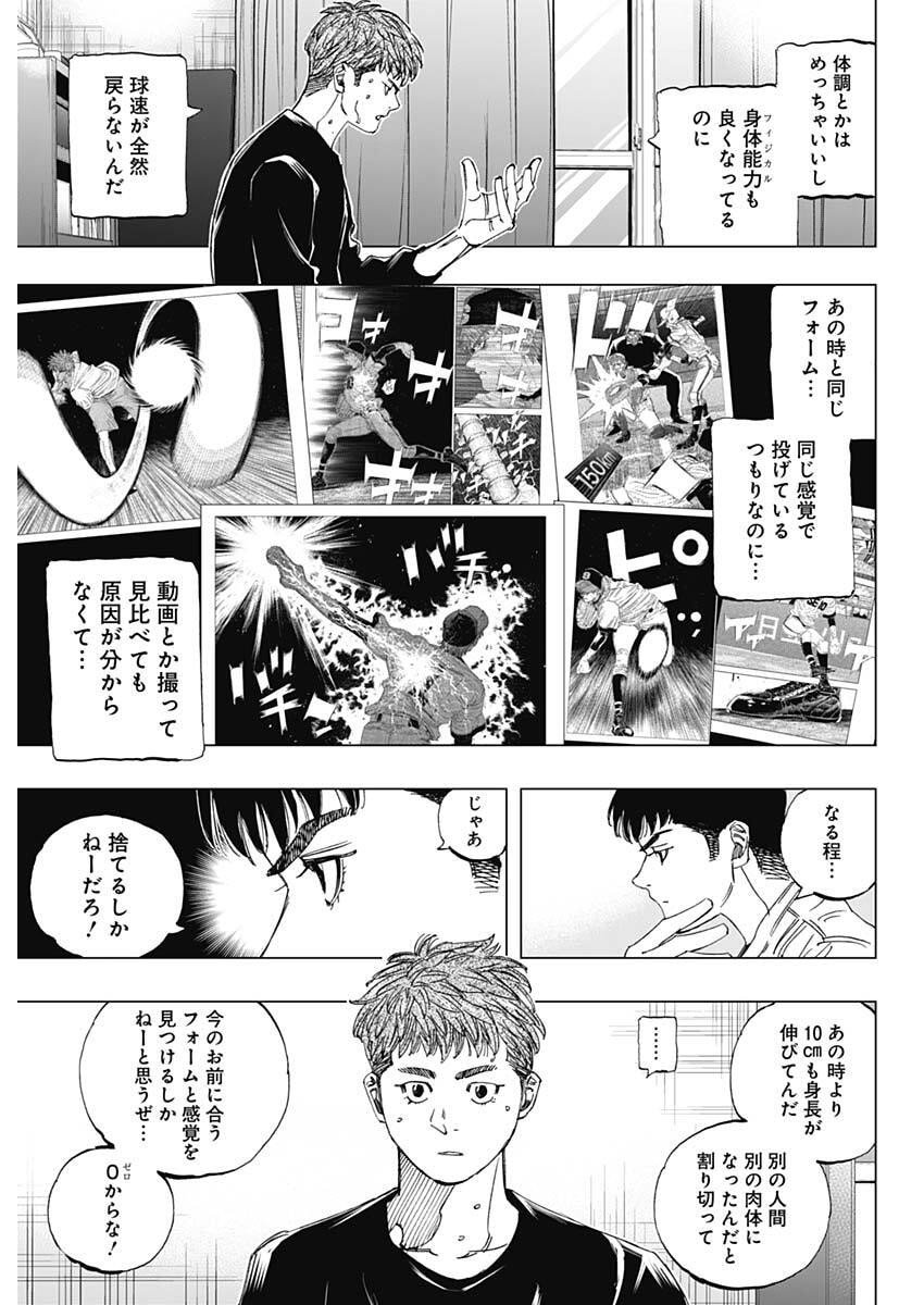 Bungo -unreal- Chapter 1 34ページ