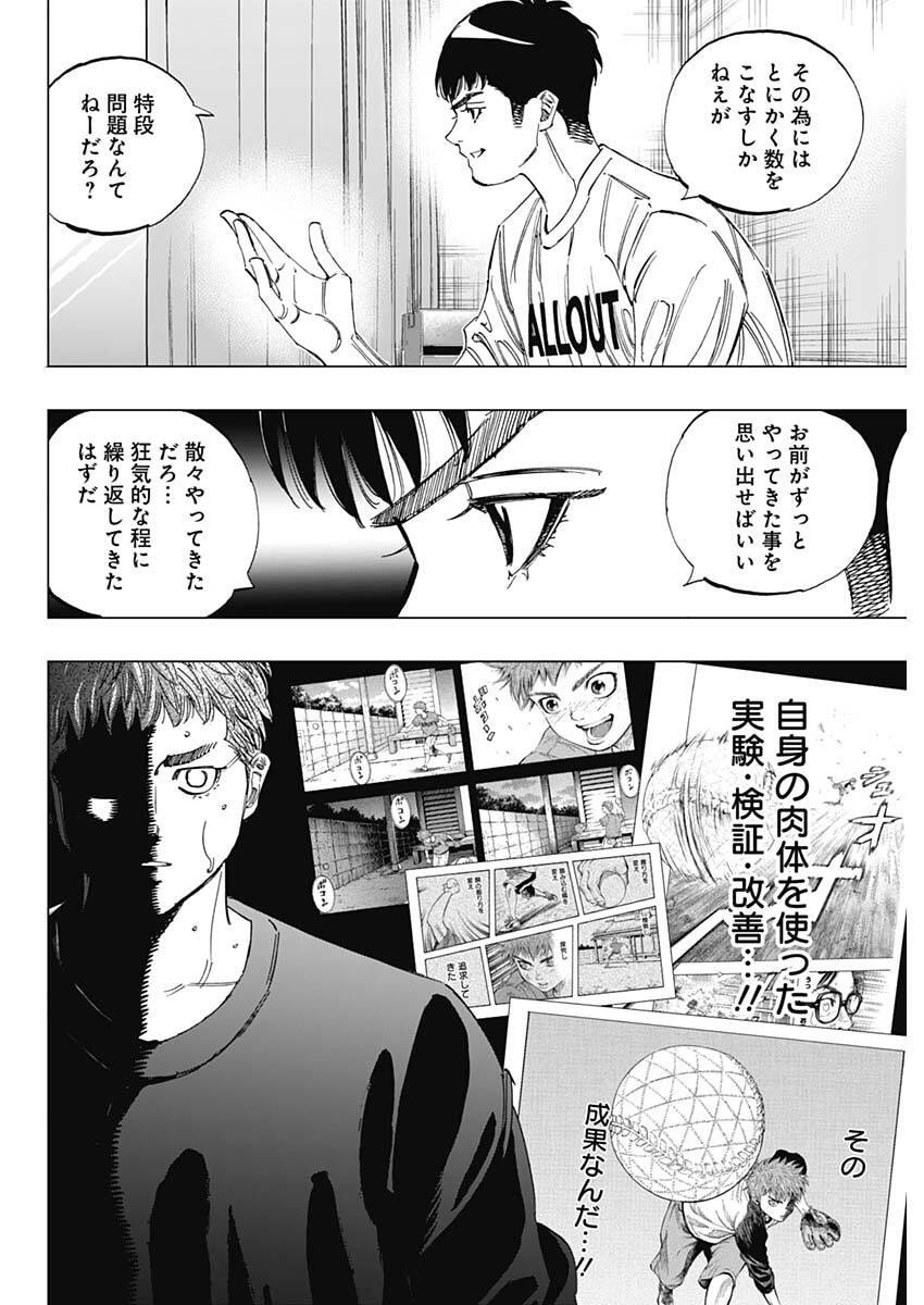 Bungo -unreal- Chapter 1 35ページ