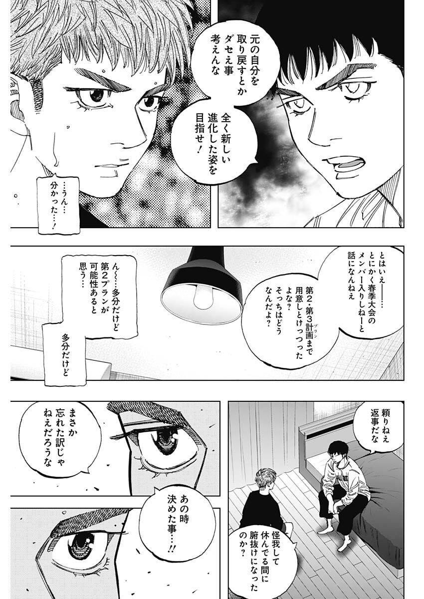 Bungo -unreal- Chapter 1 36ページ