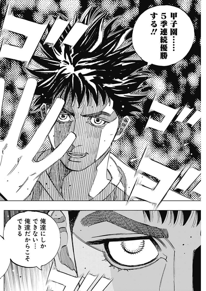 Bungo -unreal- Chapter 1 37ページ