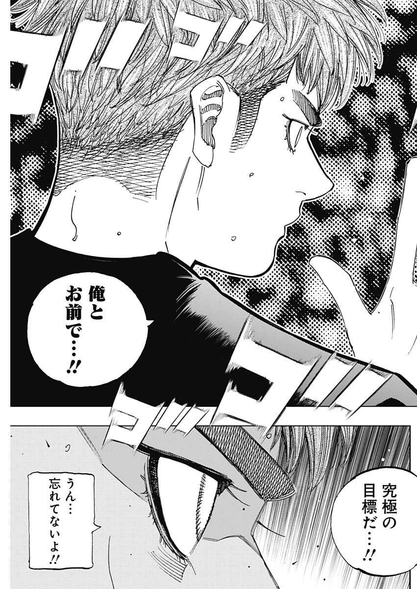 Bungo -unreal- Chapter 1 38ページ