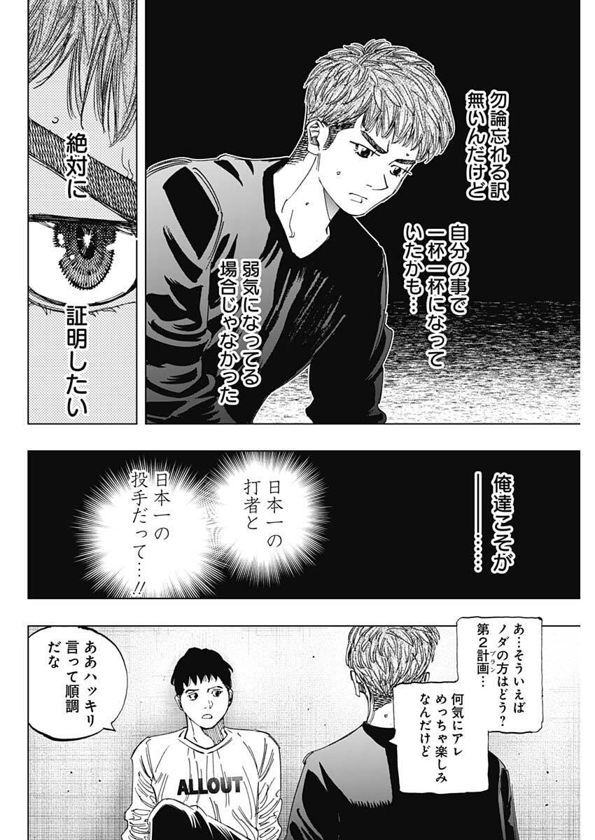 Bungo -unreal- Chapter 1 39ページ