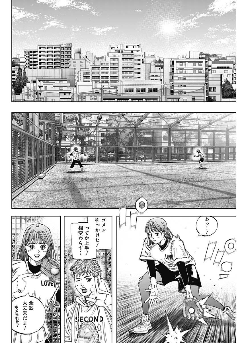 Bungo -unreal- Chapter 1 41ページ