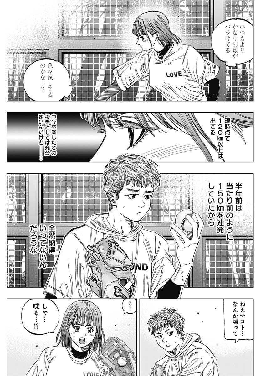 Bungo -unreal- Chapter 1 42ページ