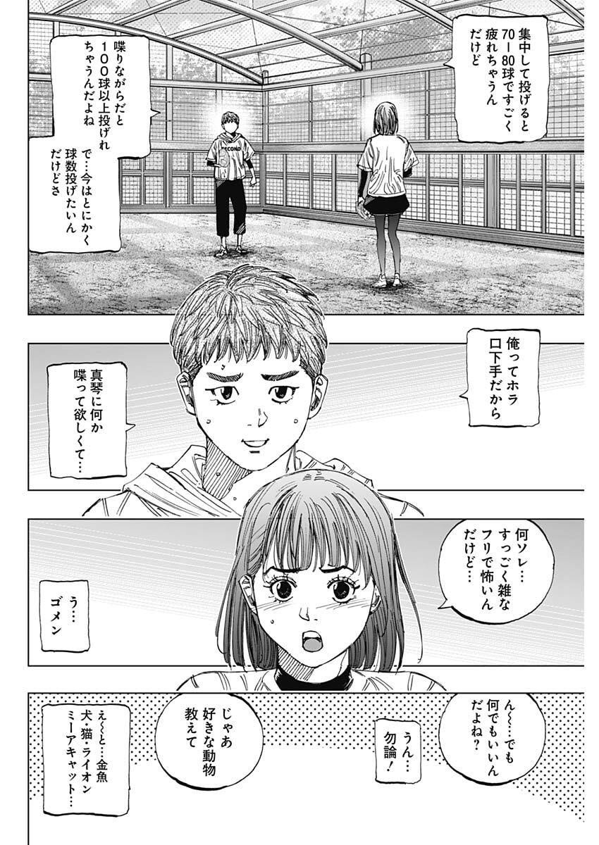Bungo -unreal- Chapter 1 43ページ