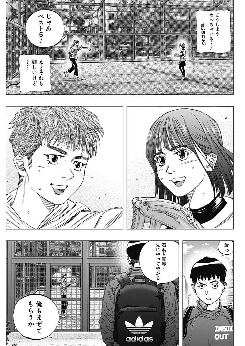 Bungo -unreal- Chapter 1 44ページ