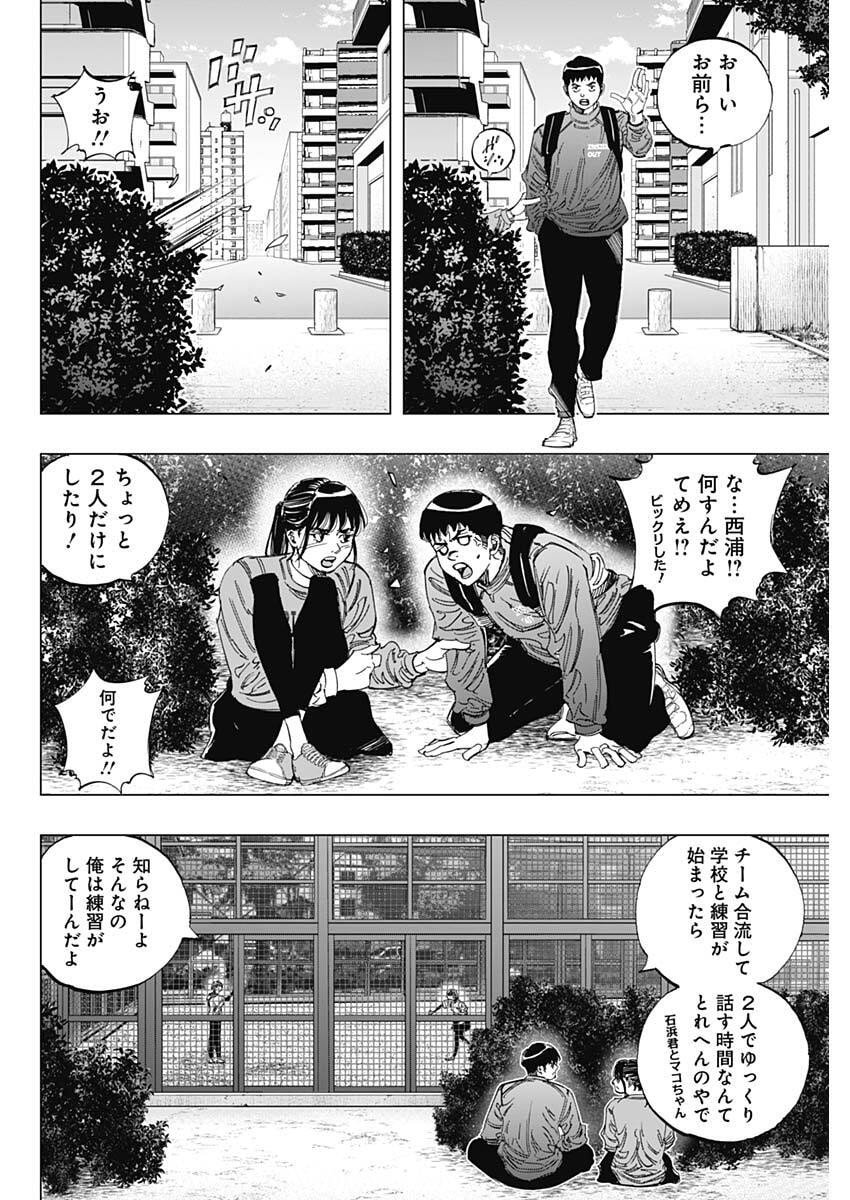 Bungo -unreal- Chapter 1 45ページ