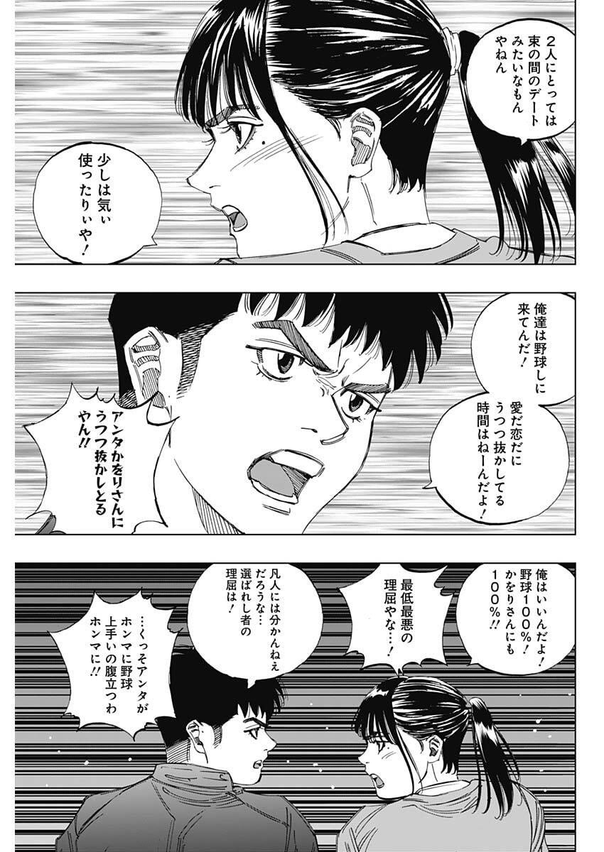 Bungo -unreal- Chapter 1 46ページ