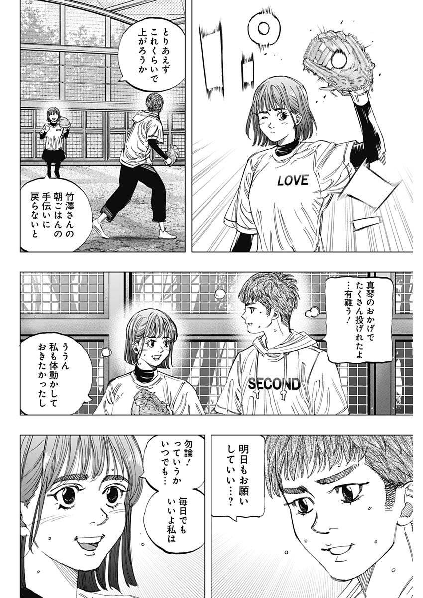 Bungo -unreal- Chapter 1 47ページ