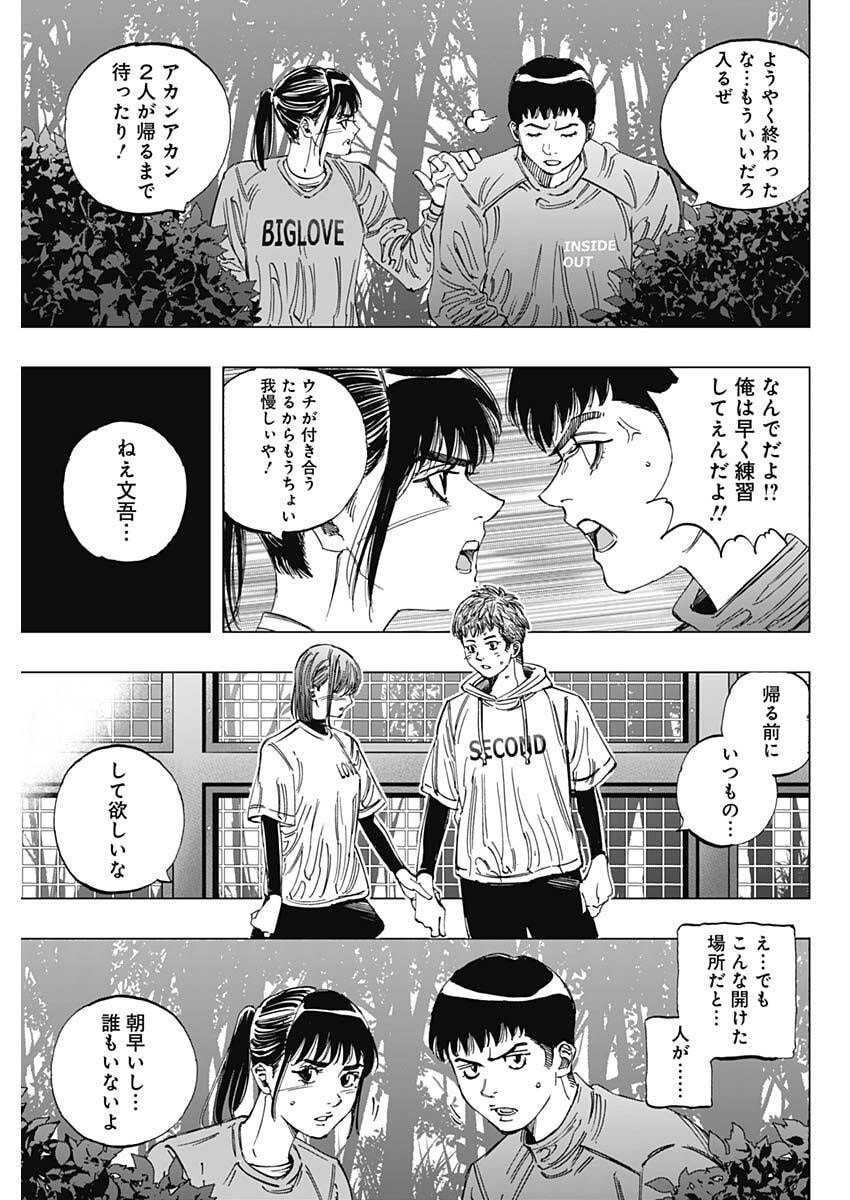 Bungo -unreal- Chapter 1 48ページ