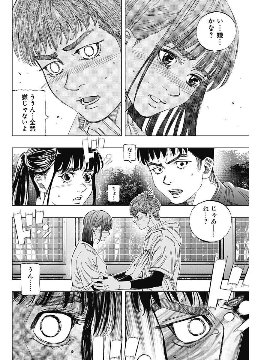 Bungo -unreal- Chapter 1 49ページ