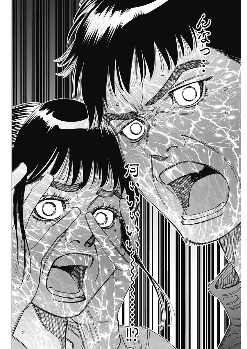 Bungo -unreal- Chapter 1 51ページ