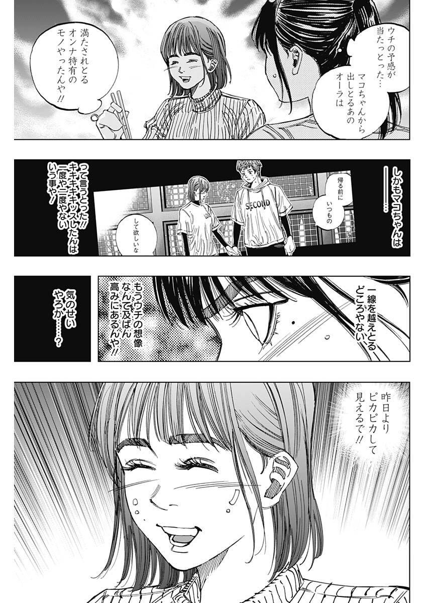Bungo -unreal- Chapter 1 54ページ