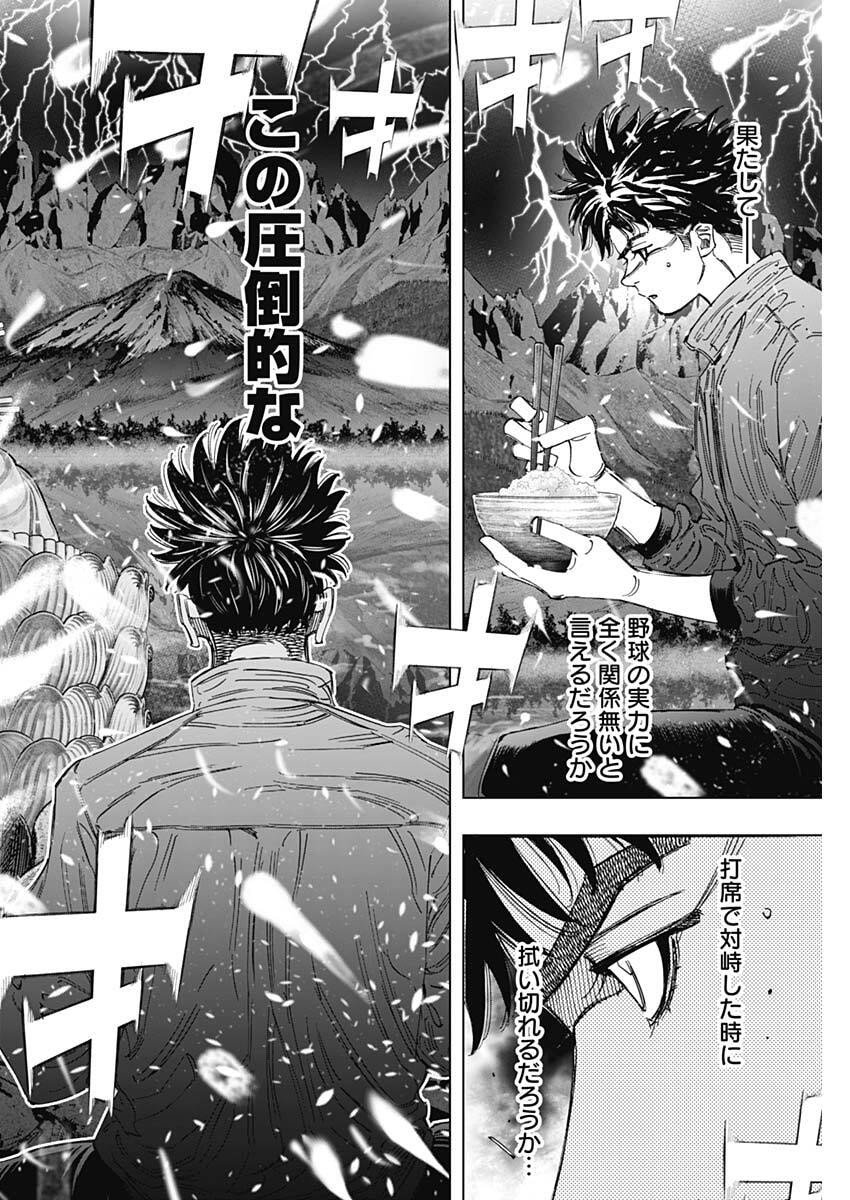Bungo -unreal- Chapter 1 55ページ