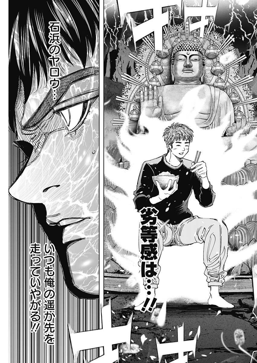 Bungo -unreal- Chapter 1 56ページ
