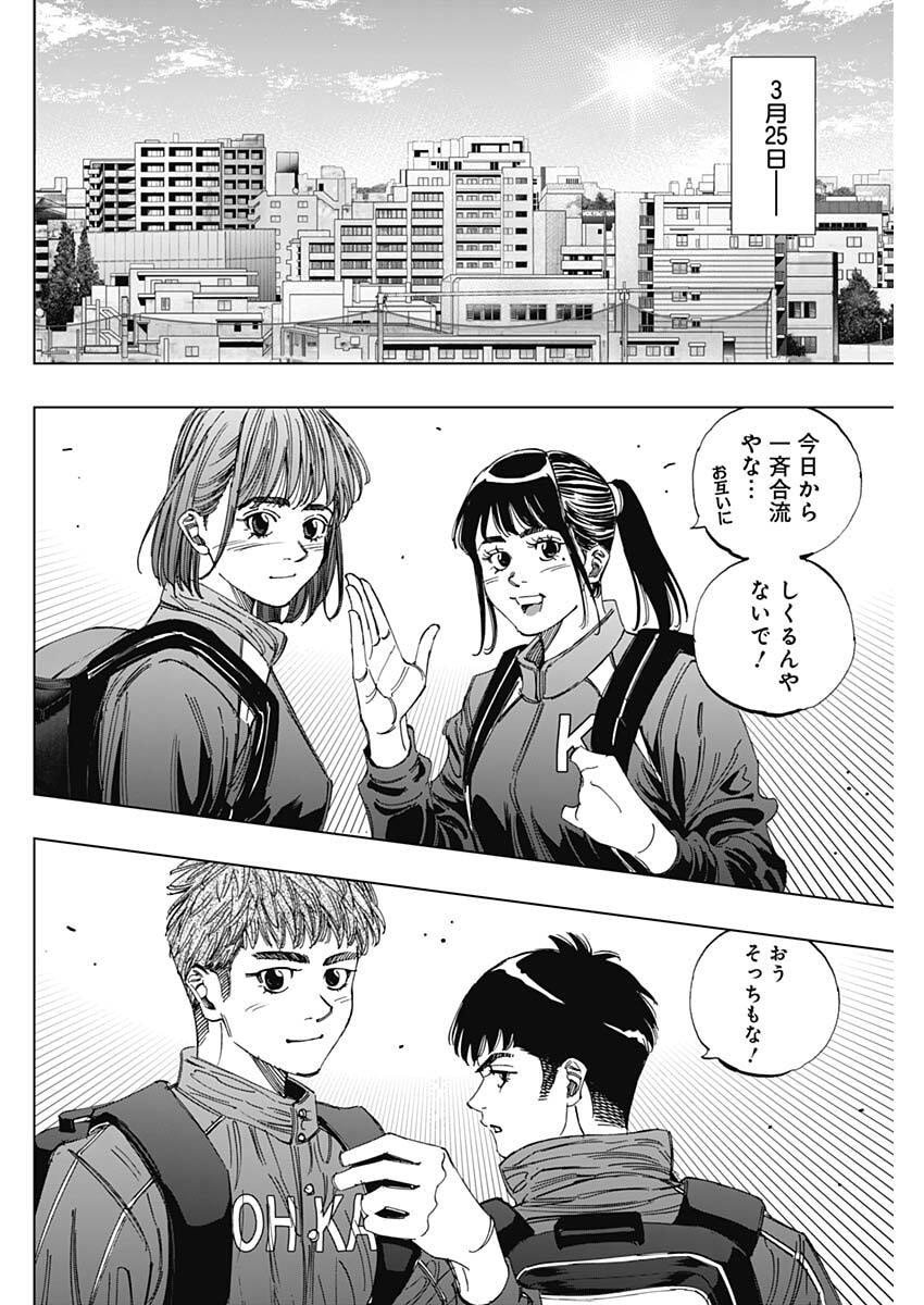 Bungo -unreal- Chapter 1 57ページ