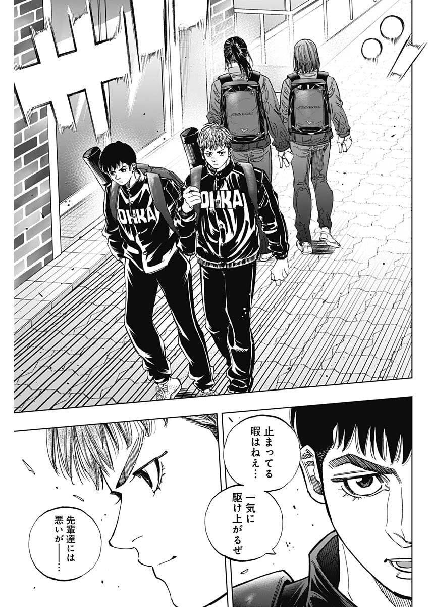 Bungo -unreal- Chapter 1 58ページ
