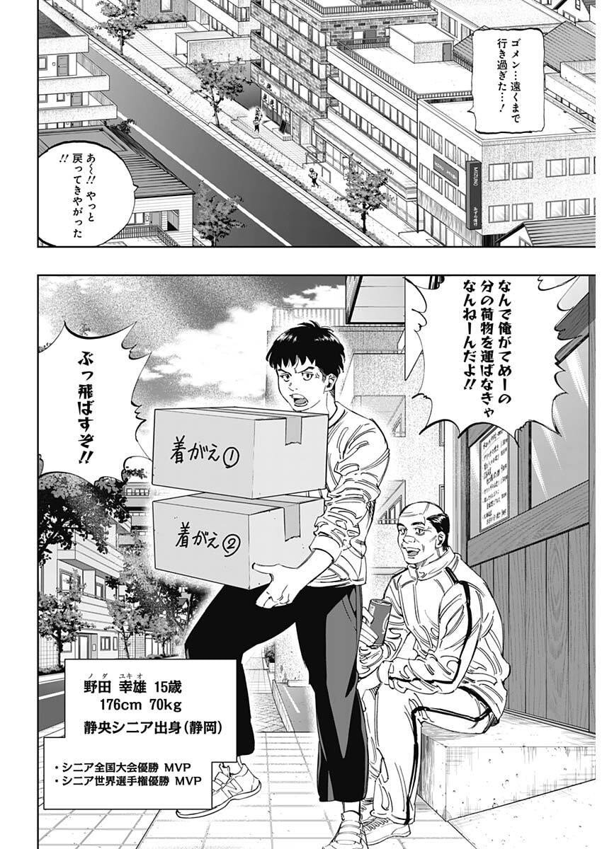 Bungo -unreal- Chapter 1 9ページ