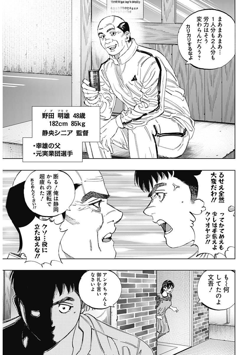 Bungo -unreal- Chapter 1 10ページ