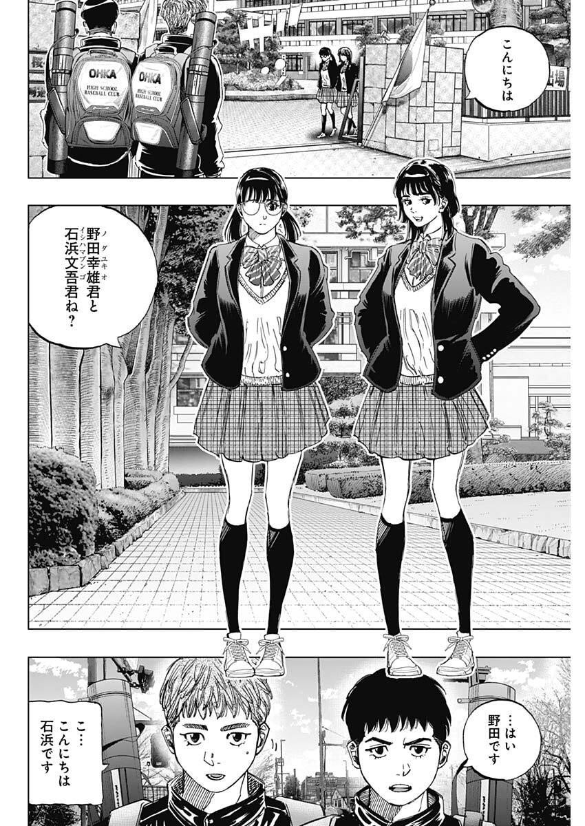 Bungo -unreal- Chapter 2 2ページ