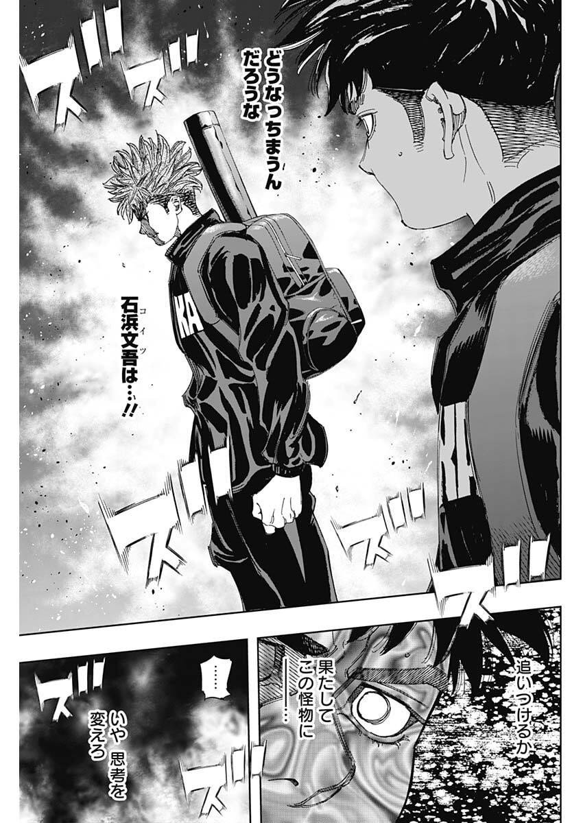 Bungo -unreal- Chapter 2 11ページ