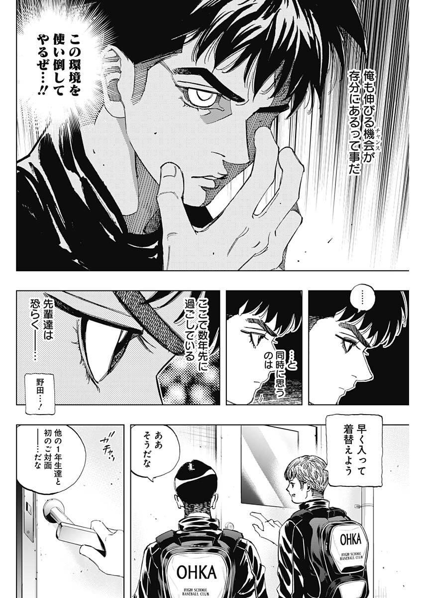 Bungo -unreal- Chapter 2 12ページ
