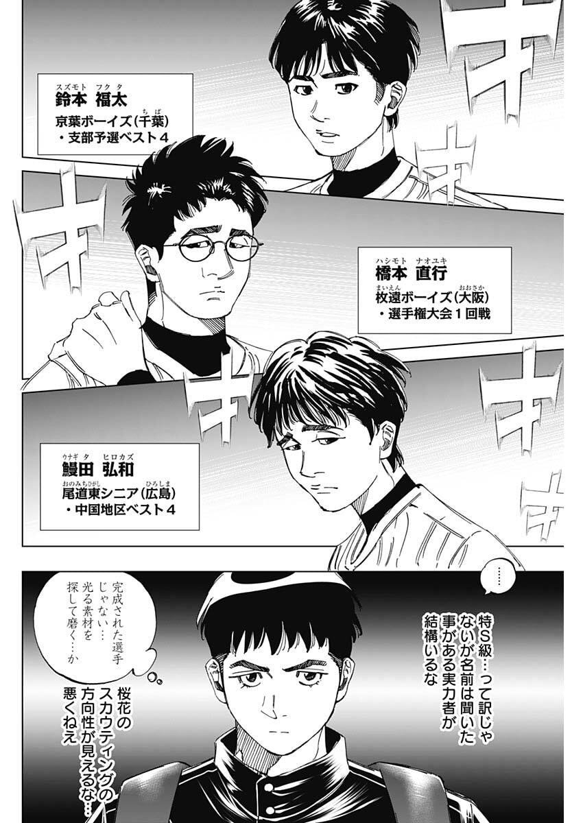 Bungo -unreal- Chapter 2 16ページ
