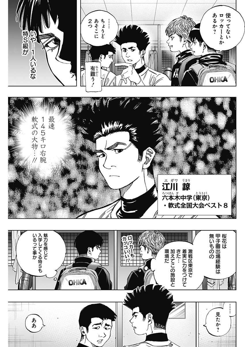 Bungo -unreal- Chapter 2 17ページ