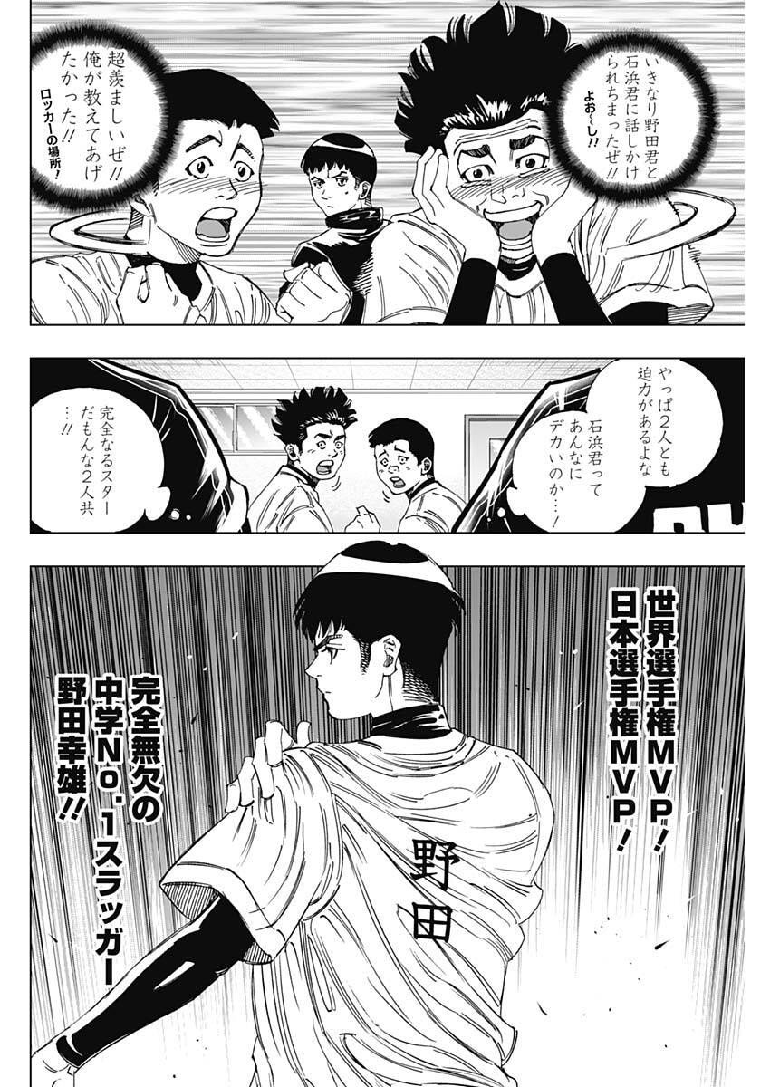 Bungo -unreal- Chapter 2 18ページ