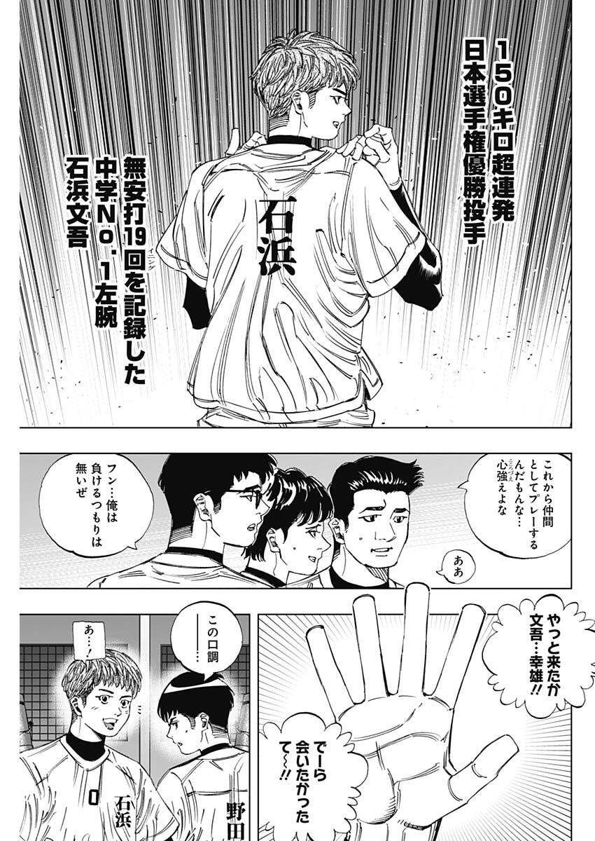 Bungo -unreal- Chapter 2 19ページ