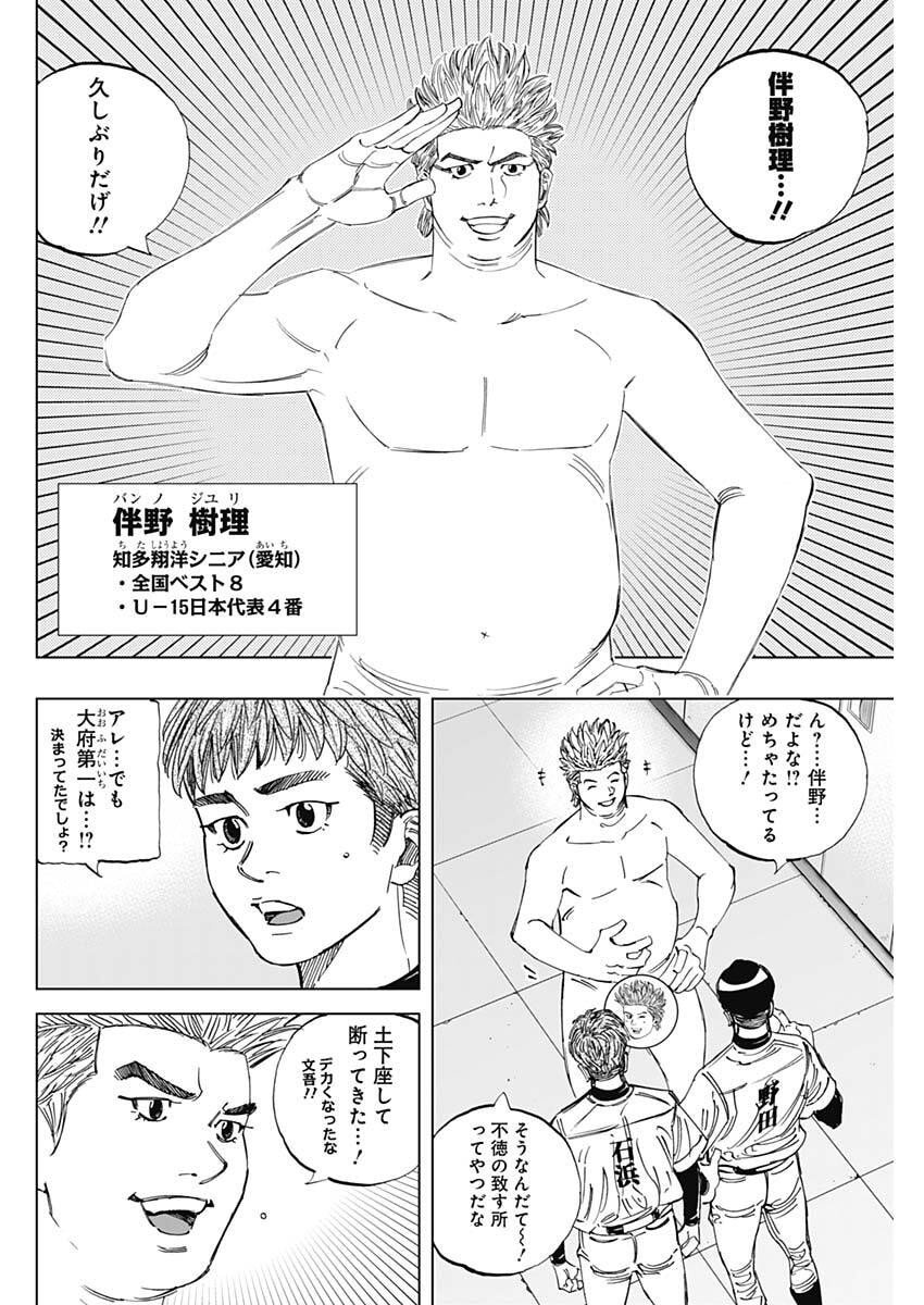 Bungo -unreal- Chapter 2 20ページ